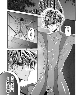 [Hoshitani Kyo] Puraido no Takai Supai Okusuguri Renzoku Zetchou ーSupai Kusuguri Shiriizuuー [JP] — 3