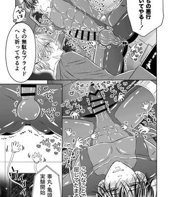 [Hoshitani Kyo] Puraido no Takai Supai Okusuguri Renzoku Zetchou ーSupai Kusuguri Shiriizuuー [JP] — 9