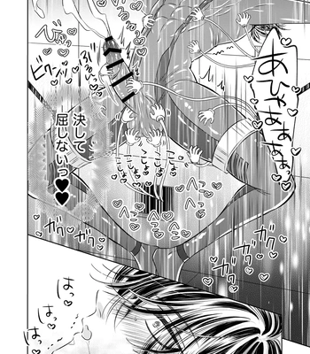 [Hoshitani Kyo] Puraido no Takai Supai Okusuguri Renzoku Zetchou ーSupai Kusuguri Shiriizuuー [JP] — 12