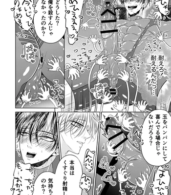 [Hoshitani Kyo] Puraido no Takai Supai Okusuguri Renzoku Zetchou ーSupai Kusuguri Shiriizuuー [JP] — 14