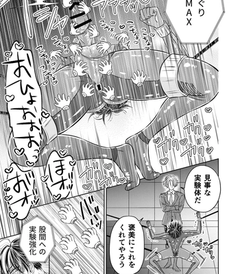[Hoshitani Kyo] Puraido no Takai Supai Okusuguri Renzoku Zetchou ーSupai Kusuguri Shiriizuuー [JP] — 15