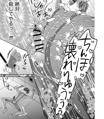[Hoshitani Kyo] Puraido no Takai Supai Okusuguri Renzoku Zetchou ーSupai Kusuguri Shiriizuuー [JP] — 17