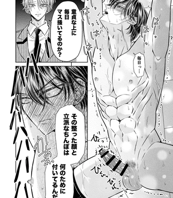[Hoshitani Kyo] Puraido no Takai Supai Okusuguri Renzoku Zetchou ーSupai Kusuguri Shiriizuuー [JP] — 026
