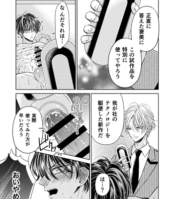 [Hoshitani Kyo] Puraido no Takai Supai Okusuguri Renzoku Zetchou ーSupai Kusuguri Shiriizuuー [JP] — 029