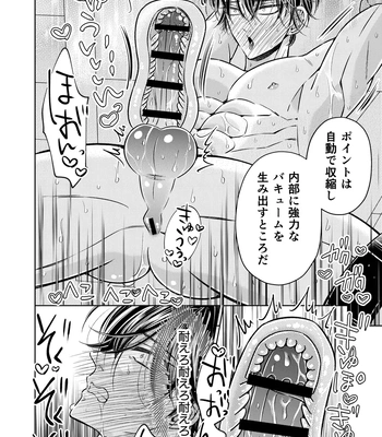 [Hoshitani Kyo] Puraido no Takai Supai Okusuguri Renzoku Zetchou ーSupai Kusuguri Shiriizuuー [JP] — 032