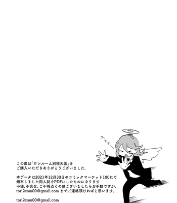[2com (Uzura Syouyu ni)] One Room, Besshou Tengoku – The Oneroom was also called heaven – Chainsaw Man dj [Eng] — 2