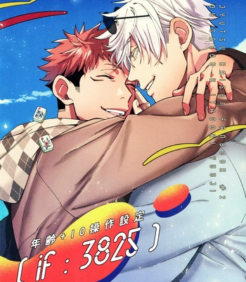 [OHO (Apuu)] (if 3825) – Jujutsu Kaisen dj [Eng] — 2