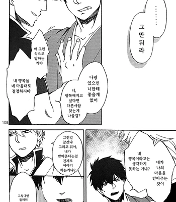 [Go/ Mayu] last prologue – gintama dj [Kr] — 100