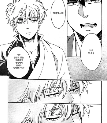 [Go/ Mayu] last prologue – gintama dj [Kr] — 101