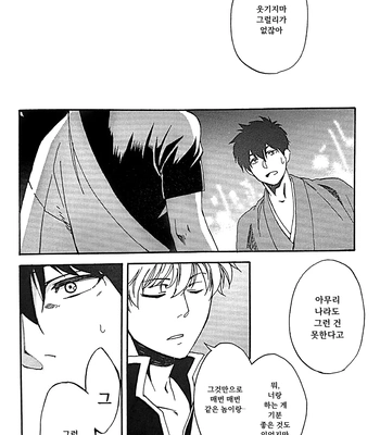 [Go/ Mayu] last prologue – gintama dj [Kr] — 102