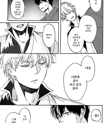 [Go/ Mayu] last prologue – gintama dj [Kr] — 103