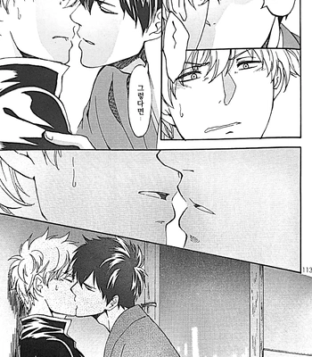 [Go/ Mayu] last prologue – gintama dj [Kr] — 105