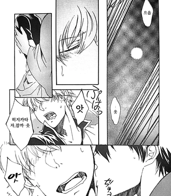 [Go/ Mayu] last prologue – gintama dj [Kr] — 106