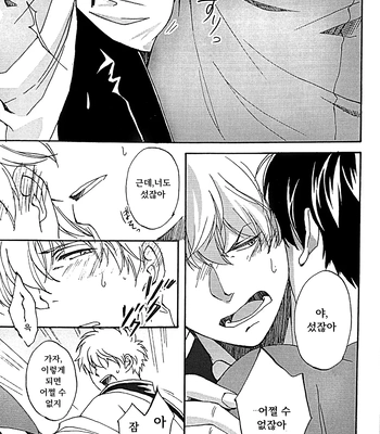 [Go/ Mayu] last prologue – gintama dj [Kr] — 107