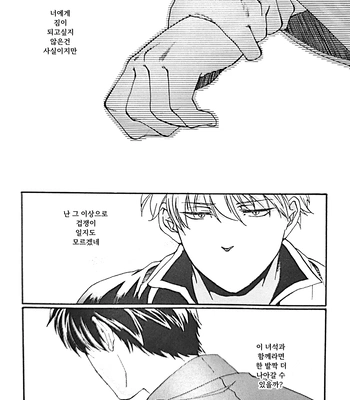 [Go/ Mayu] last prologue – gintama dj [Kr] — 108