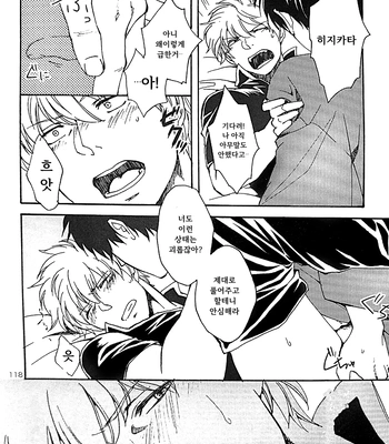 [Go/ Mayu] last prologue – gintama dj [Kr] — 110