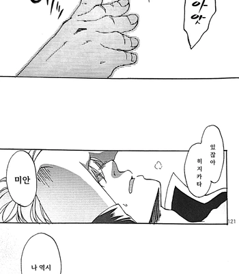 [Go/ Mayu] last prologue – gintama dj [Kr] — 113