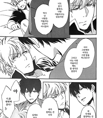 [Go/ Mayu] last prologue – gintama dj [Kr] — 115
