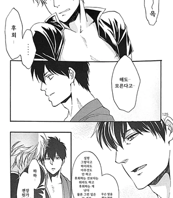 [Go/ Mayu] last prologue – gintama dj [Kr] — 117