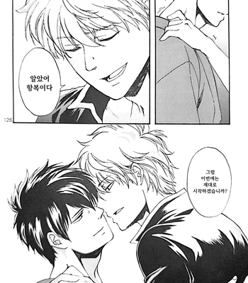[Go/ Mayu] last prologue – gintama dj [Kr] — 118