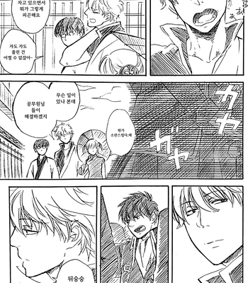 [Go/ Mayu] last prologue – gintama dj [Kr] — 15
