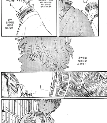 [Go/ Mayu] last prologue – gintama dj [Kr] — 16