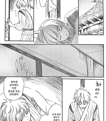 [Go/ Mayu] last prologue – gintama dj [Kr] — 17