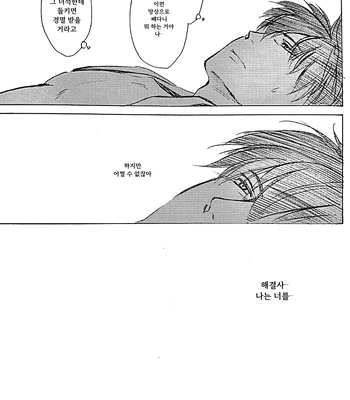[Go/ Mayu] last prologue – gintama dj [Kr] — 023