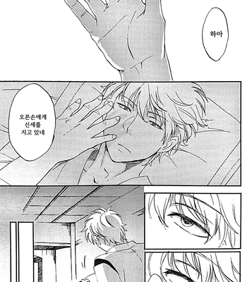 [Go/ Mayu] last prologue – gintama dj [Kr] — 025