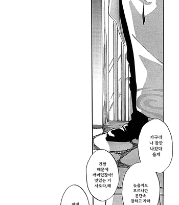 [Go/ Mayu] last prologue – gintama dj [Kr] — 026