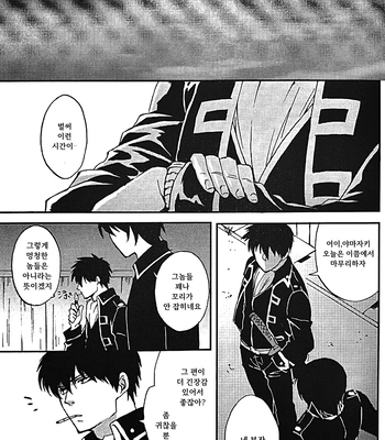 [Go/ Mayu] last prologue – gintama dj [Kr] — 027