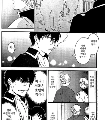 [Go/ Mayu] last prologue – gintama dj [Kr] — 028