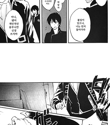 [Go/ Mayu] last prologue – gintama dj [Kr] — 029
