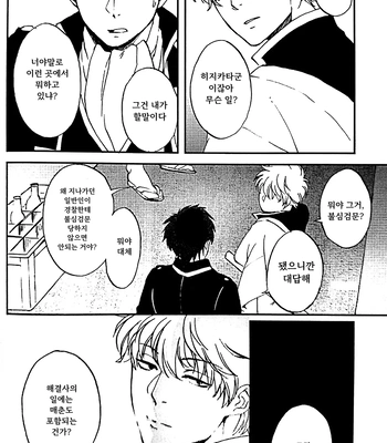 [Go/ Mayu] last prologue – gintama dj [Kr] — 030