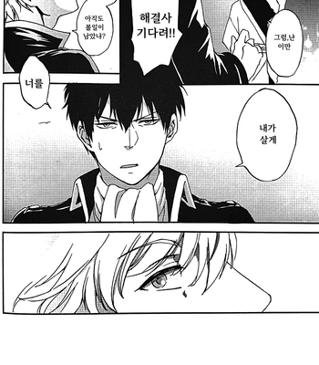 [Go/ Mayu] last prologue – gintama dj [Kr] — 032