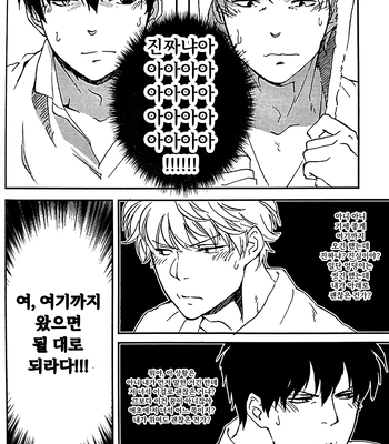 [Go/ Mayu] last prologue – gintama dj [Kr] — 034
