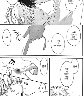 [Go/ Mayu] last prologue – gintama dj [Kr] — 037