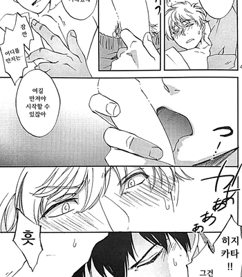 [Go/ Mayu] last prologue – gintama dj [Kr] — 039