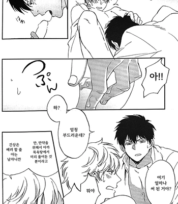 [Go/ Mayu] last prologue – gintama dj [Kr] — 040