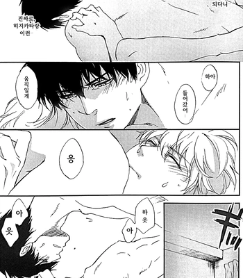 [Go/ Mayu] last prologue – gintama dj [Kr] — 043