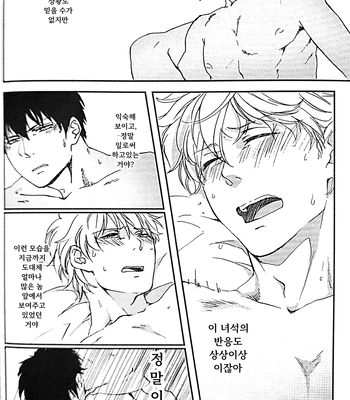 [Go/ Mayu] last prologue – gintama dj [Kr] — 044
