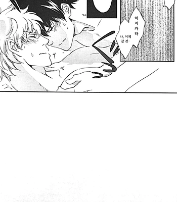 [Go/ Mayu] last prologue – gintama dj [Kr] — 045