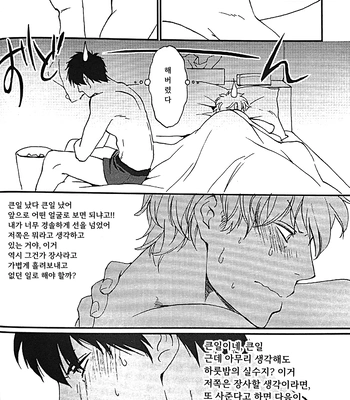 [Go/ Mayu] last prologue – gintama dj [Kr] — 046