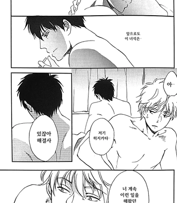 [Go/ Mayu] last prologue – gintama dj [Kr] — 047