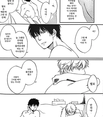[Go/ Mayu] last prologue – gintama dj [Kr] — 048