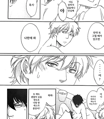 [Go/ Mayu] last prologue – gintama dj [Kr] — 049