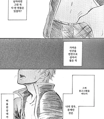 [Go/ Mayu] last prologue – gintama dj [Kr] — 5