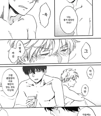 [Go/ Mayu] last prologue – gintama dj [Kr] — 050