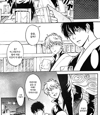 [Go/ Mayu] last prologue – gintama dj [Kr] — 053