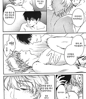 [Go/ Mayu] last prologue – gintama dj [Kr] — 056